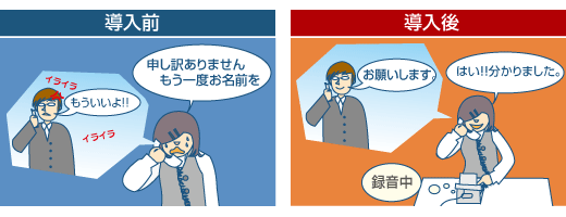 ビジネスホン導入事例