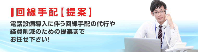 通話料削減のためのコストダウン提案 通話料 基本料 削減