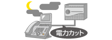 省エネシステム ビジネスホン 画像