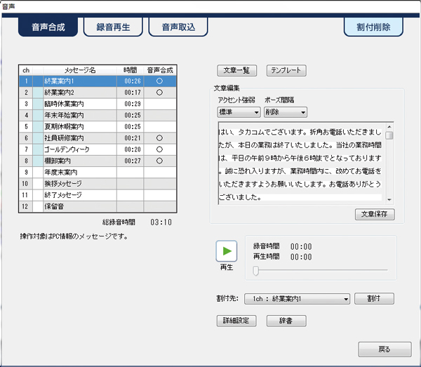 応答装置　AT-D39SⅢ