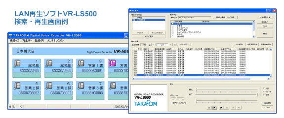 通話録音装置 VR-508H 画像