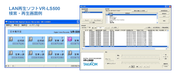 通話録音装置　VR-508H　画像