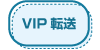 転送機能設定 岩通 ビジネスホン 画像