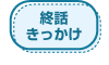 迷惑電話対策 岩通 ビジネスホン 画像