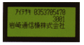 漢字表示 ディスプレイ 画像