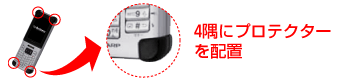 防水加工携帯　画像