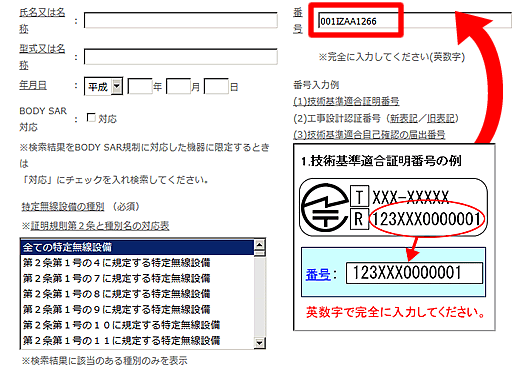 岩通mujoでスプリアス対応のチェック2