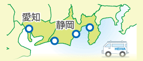 東海エリア対応イメージ