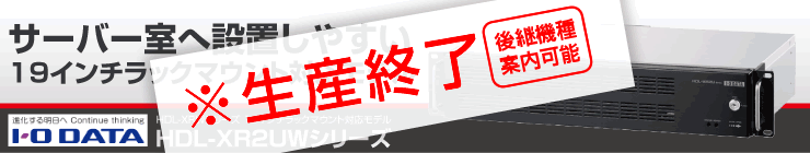 NAS IODATA 画像