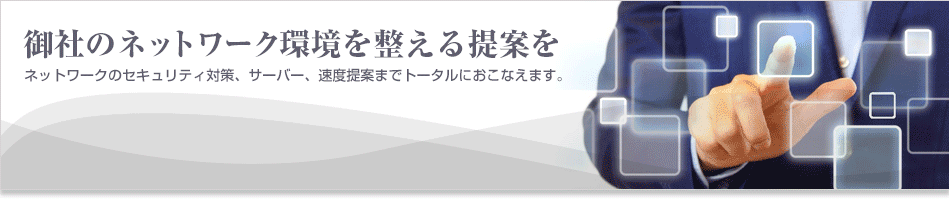 ネットワーク機器・サービス 機器 画像
