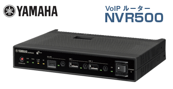 ルーター　NVR500　画像