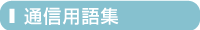 �p��W�@�摜