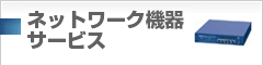 ���i�E�T�[�r�X�@�摜