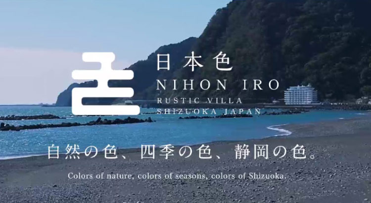 日本色（NIHON IRO）様