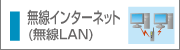 �C���^�[�l�b�g�@�摜